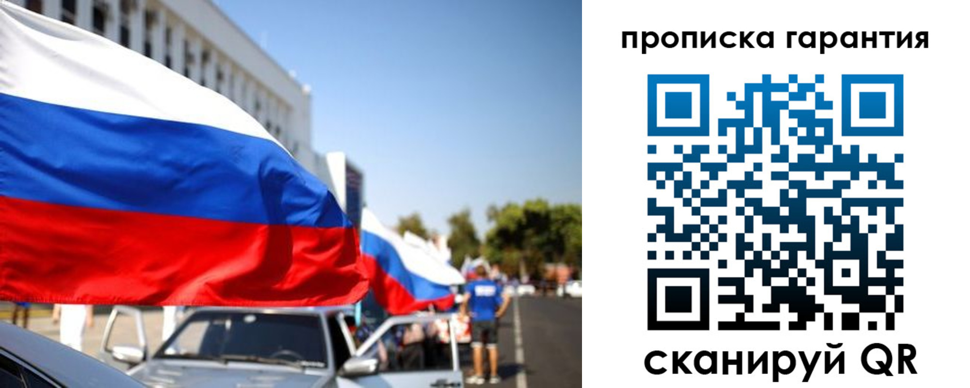 прописка от собственника в Невинномысске