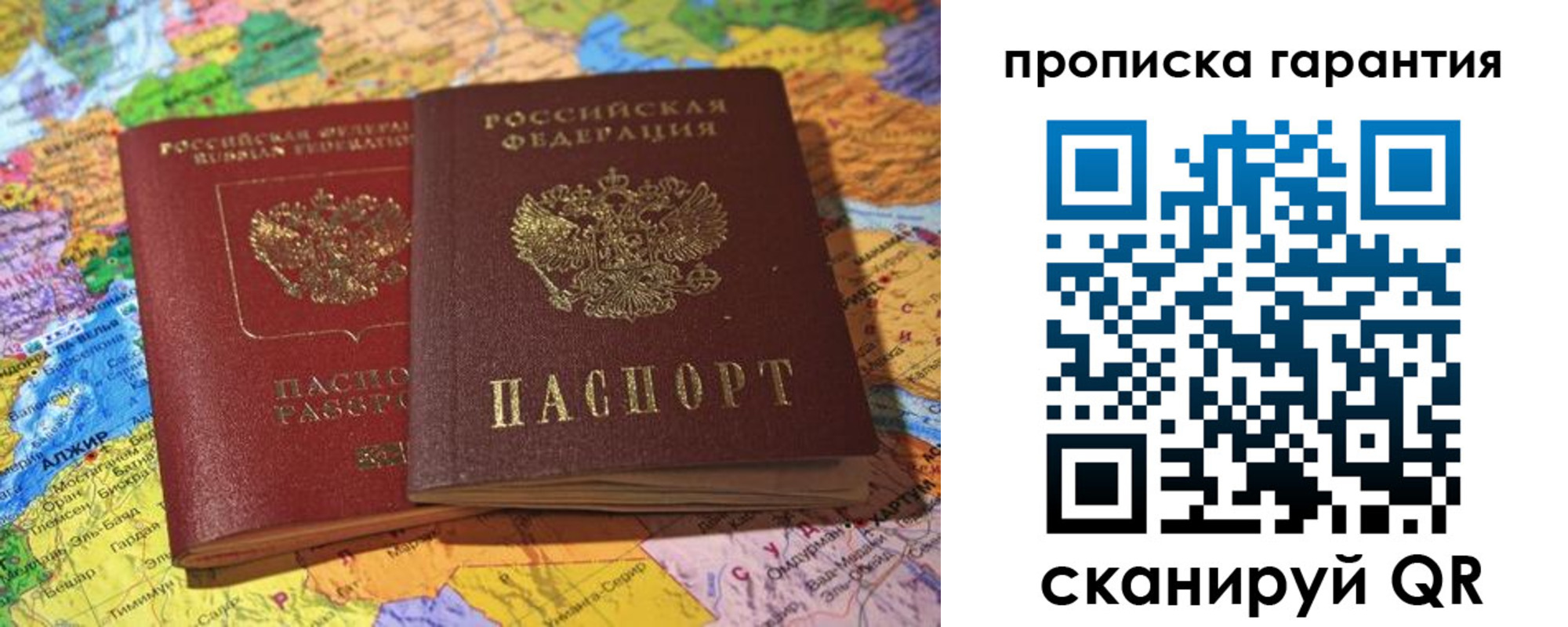 временная прописка в Невинномысске