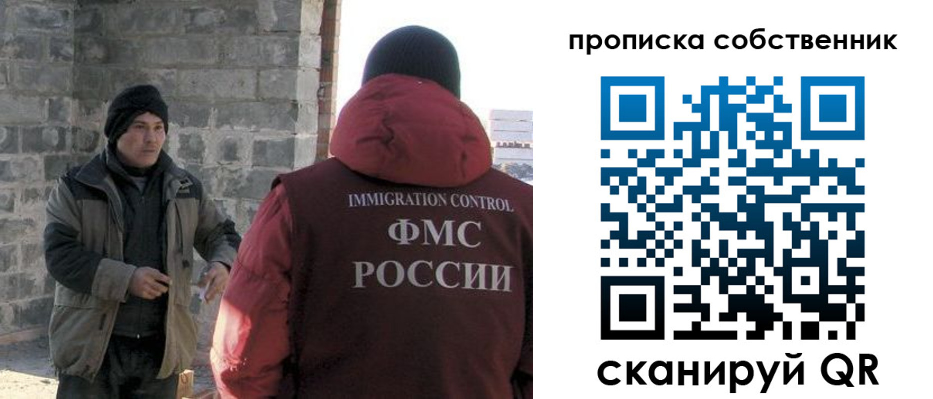временная регистрация недорого в Невинномысске