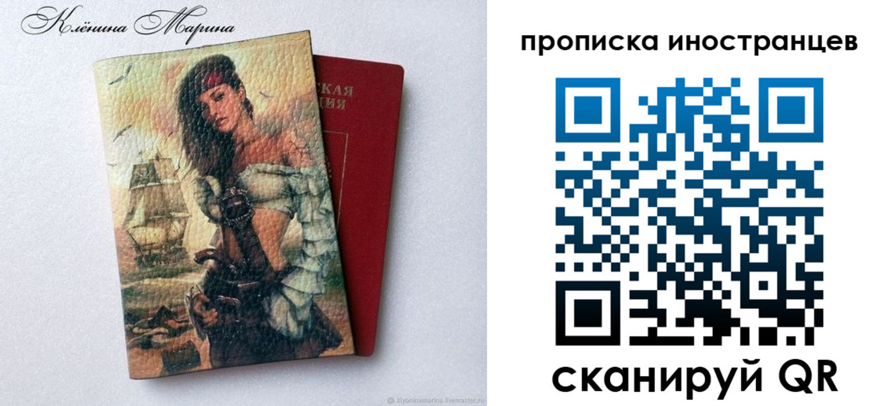 прописка для школы в Невинномысске