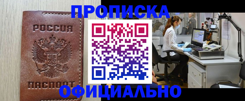 пропишу в квартире в Невинномысске