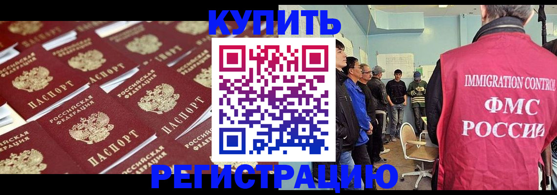 прописка в Невинномысске