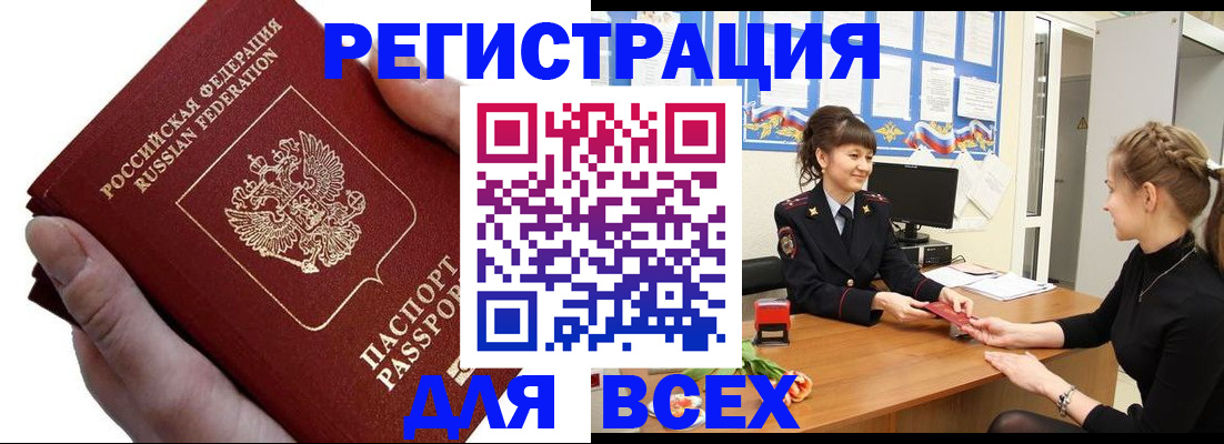 прописка паспорт в Невинномысске