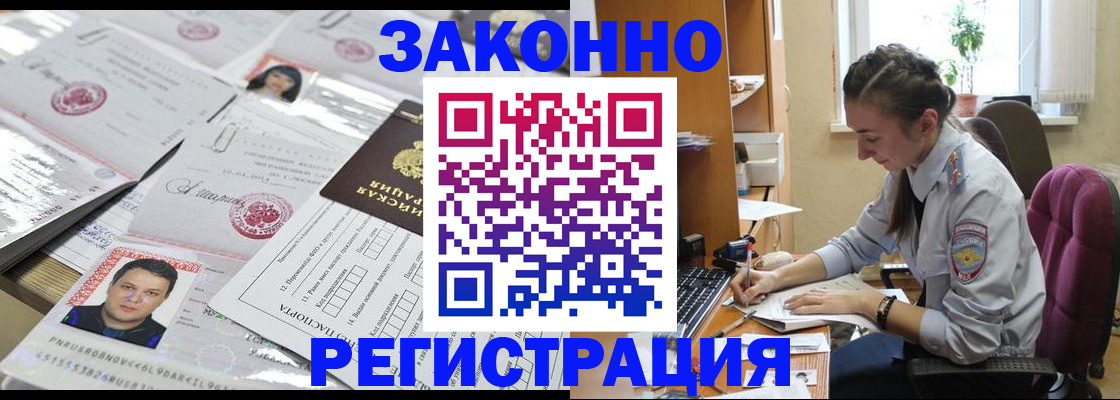 прописка иностранных граждан в Невинномысске