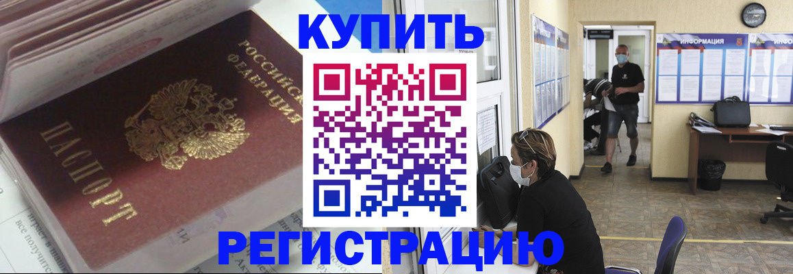 прописка гарантия в Невинномысске